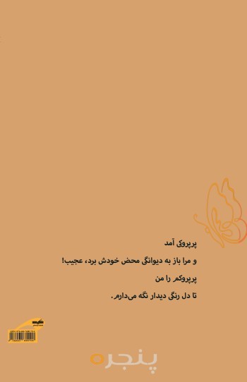 پرپروک