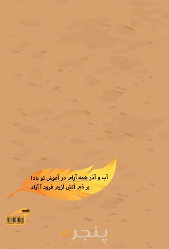 مجموعه شعر آ