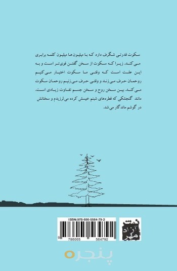 فریاد آزادی
