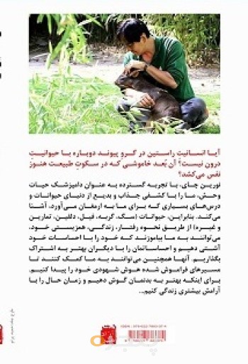 خرد حیوان