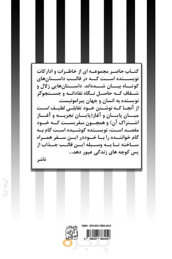 خط پایان
