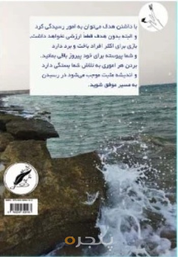 خدایت را در خودت جستجو کن