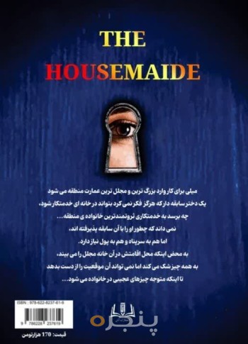 خدمتکار