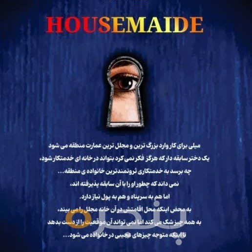 خدمتکار