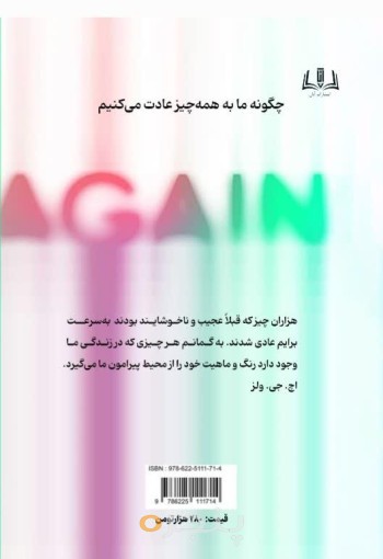 دوباره نگاه کن