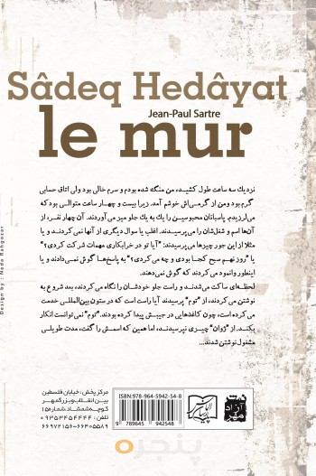 دیوار