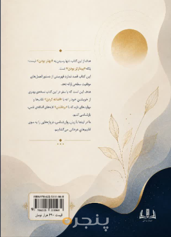 ارتقا
