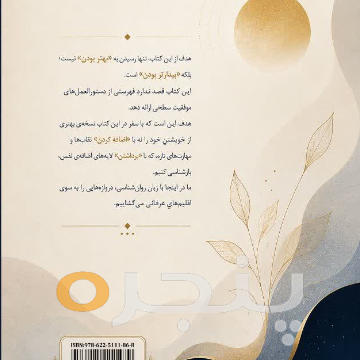 ارتقا