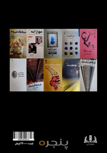 گزیده اشعار دف درخشان