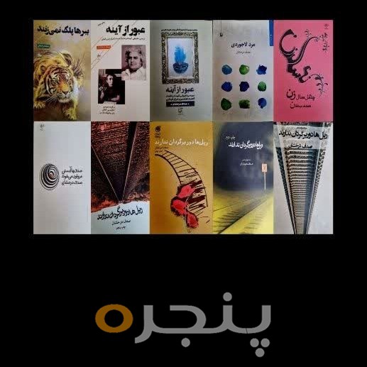 گزیده اشعار دف درخشان