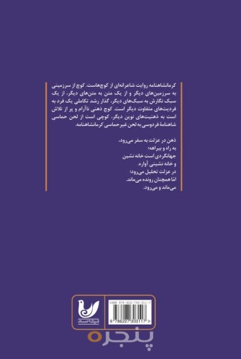 کتاب کرمانشاهنامه