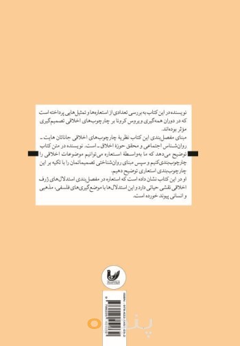 کتاب زامبی اخرالزمانی