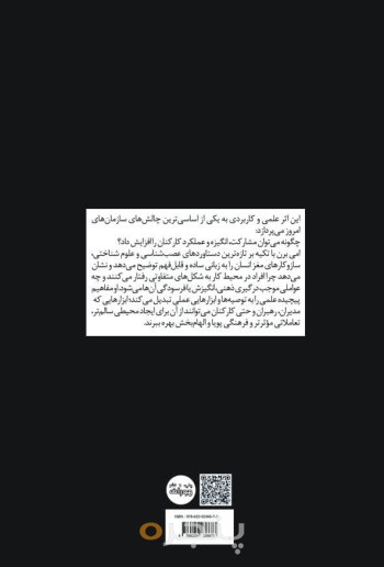 کتاب درگیر
