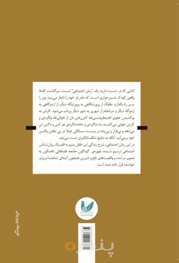 کتاب در جست و جوی هویت گمشده