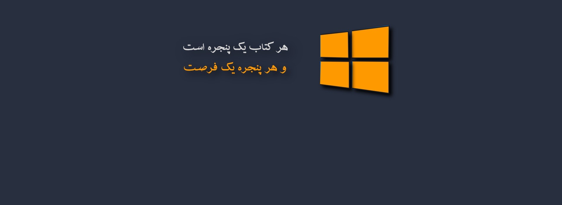 پنجره-بازار-جامع-آنلاین-خرید-و-فروش-کتاب-وبسایت.jpg_0