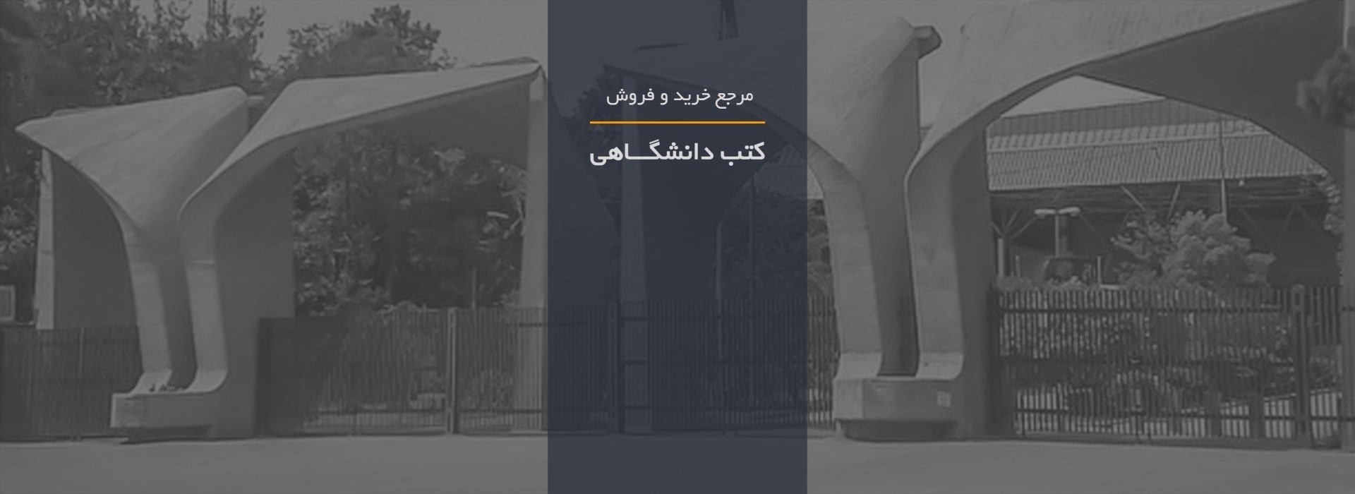 پنجره-مرجع-کتب-دانشگاهی.jpg