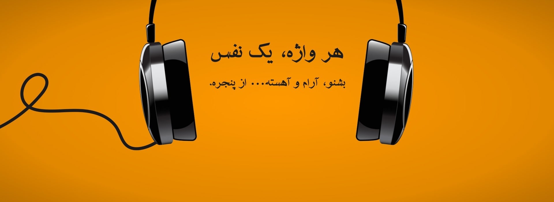 پنجره-کتاب-صوتی-وبسایت-min.jpg
