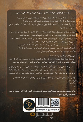بی پروا