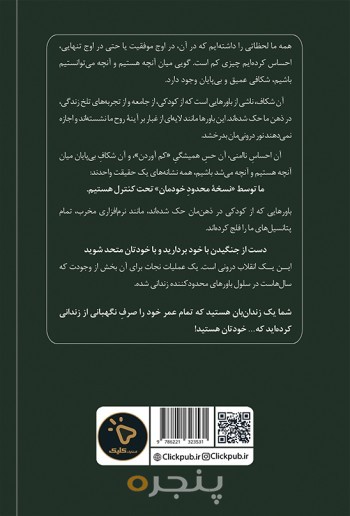 خودِ نامحدود