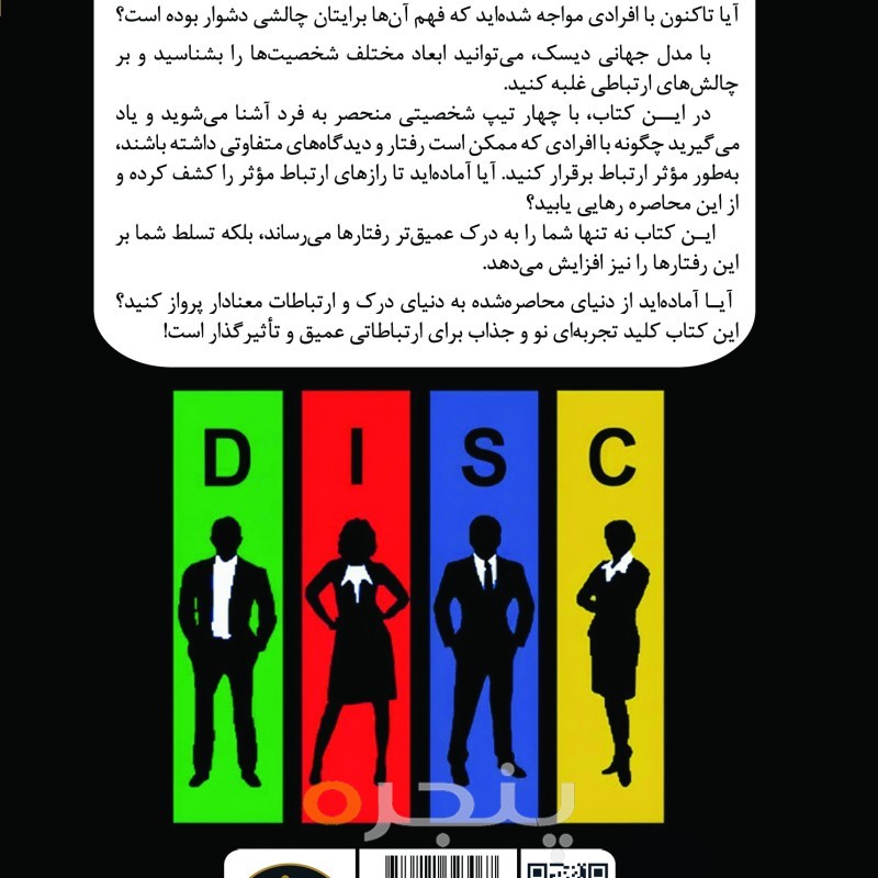 در محاصره احمق‌ها