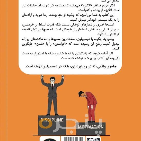 دیسیپلین