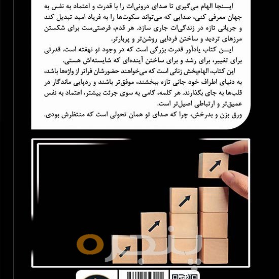 زنان موفق متفاوت صحبت می‌کنند