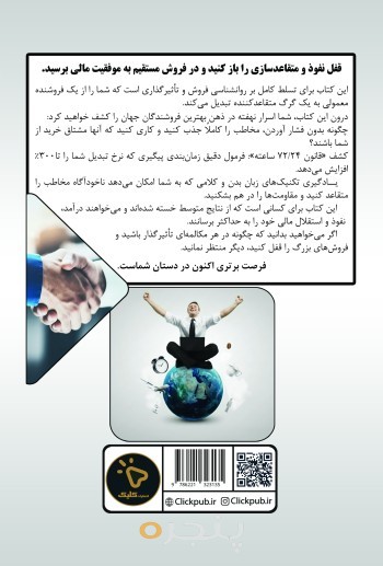 شیوه گرگ