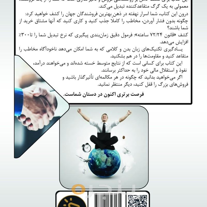شیوه گرگ