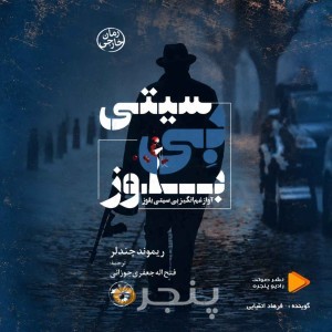 بی سیتی بلوز