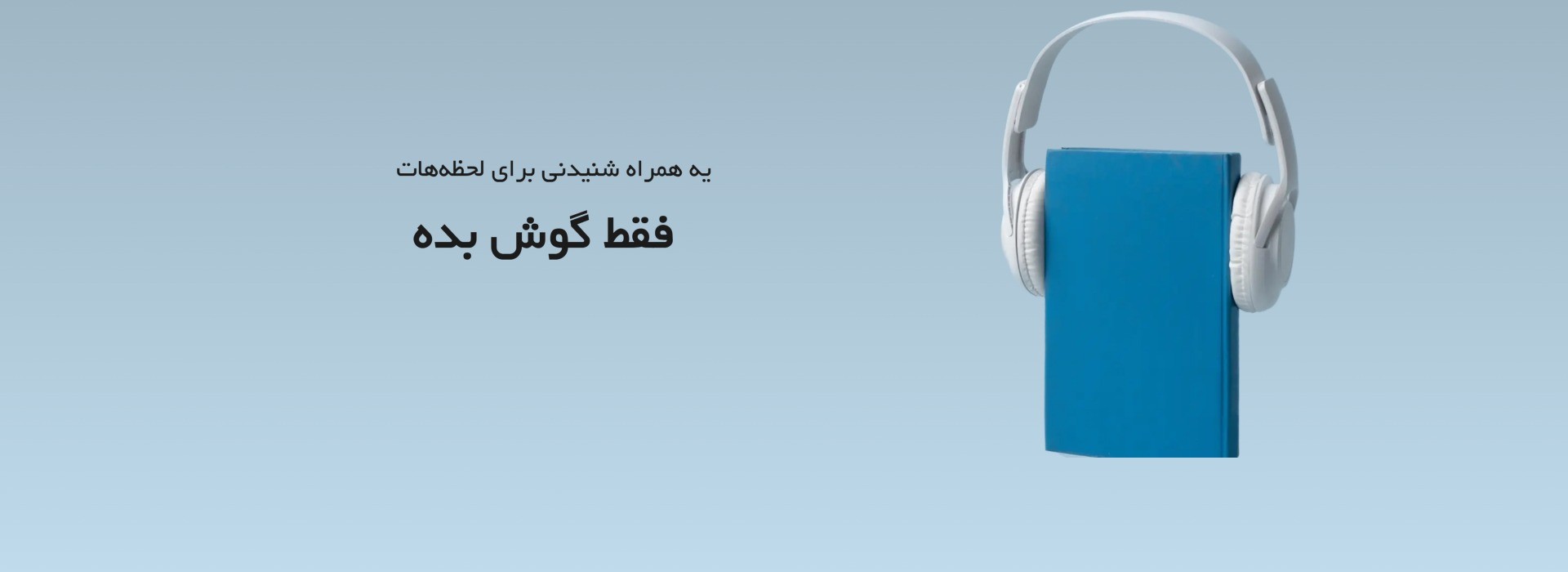 کتاب-صوتی-پنجره.jpg_0