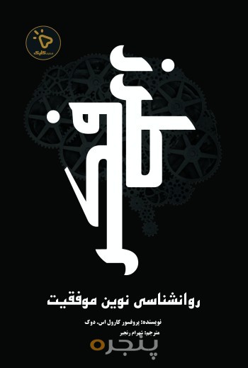 طرز فکر