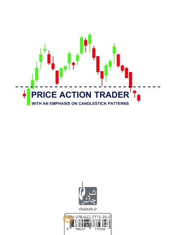 معامله گر پرایس اکشن با تاکید بر الگوهای کندل استیک