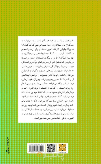 کمک به دیگری