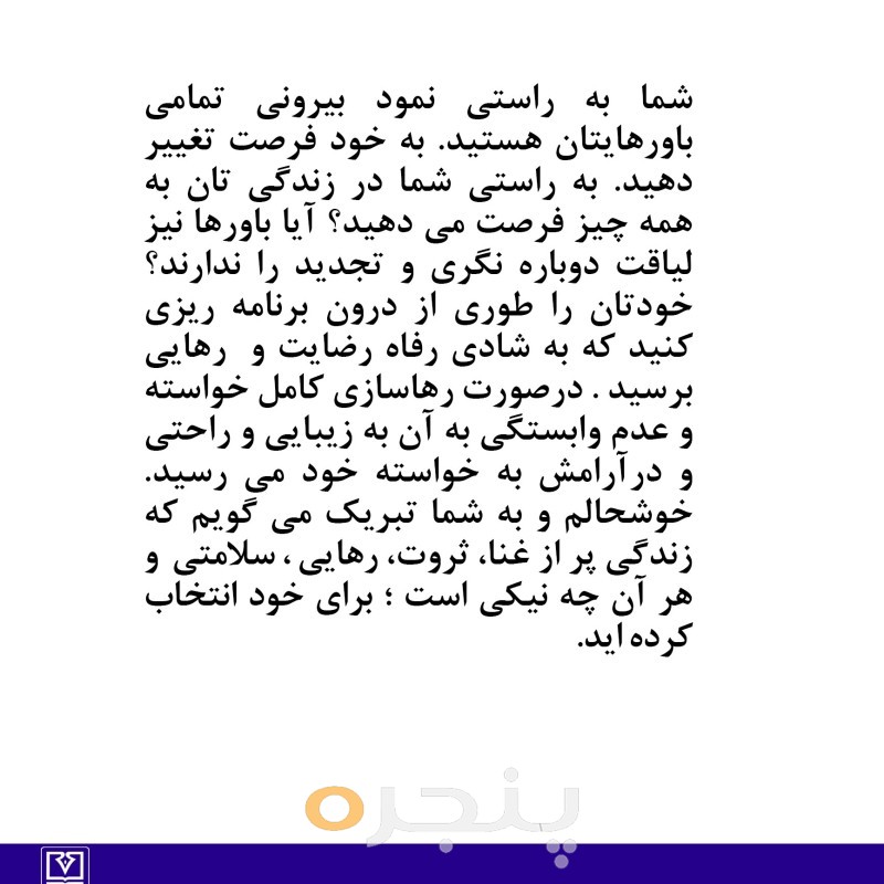 مافوق باورها الکترونیکی