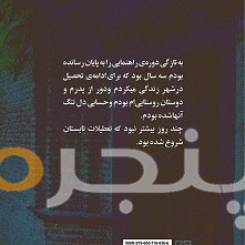کنیز الکترونیکی