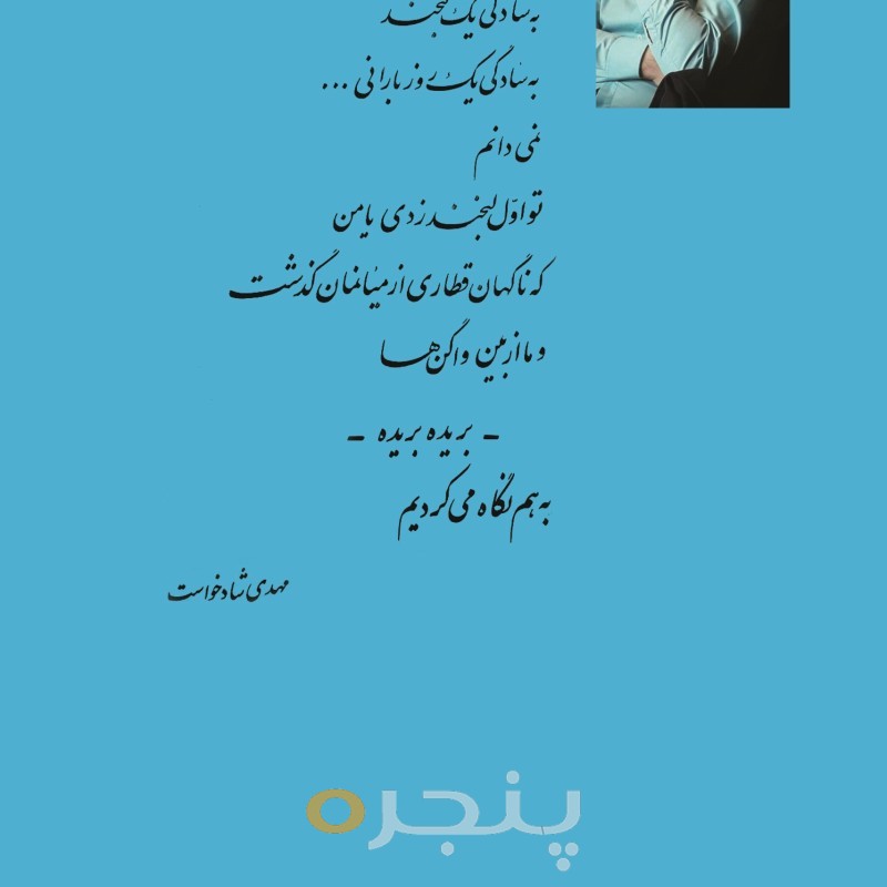 کاش می شد از رویاهایت عکس گرفت (دوزبانه) الکترونیکی