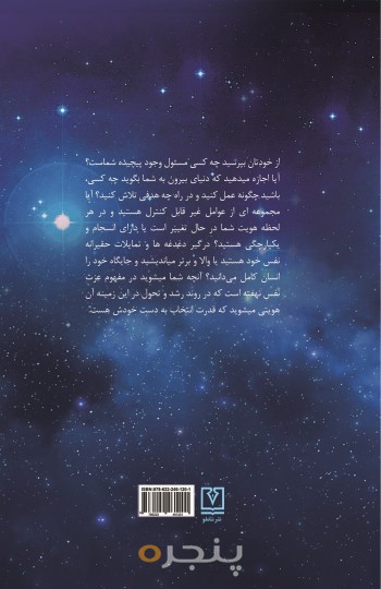 خودباوری