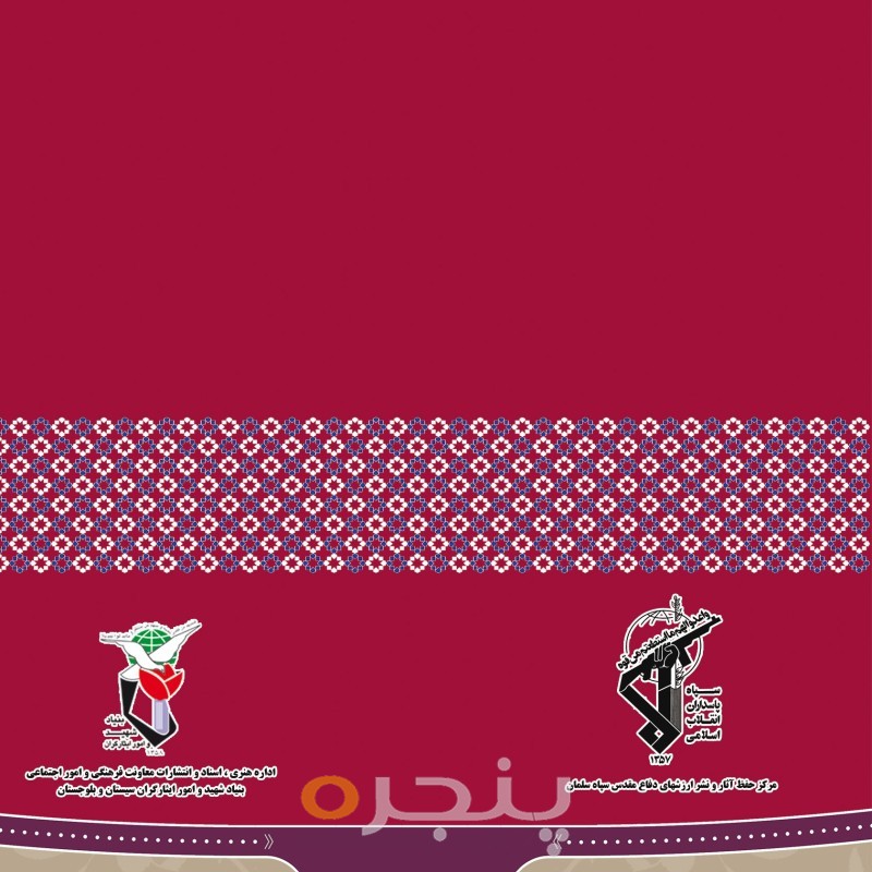 سجده در ام الرصاص الکترونیکی