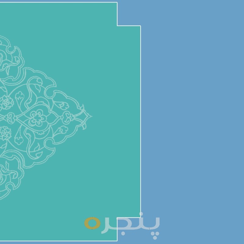 زبان و ادبیات فارسی عمومی الکترونیکی